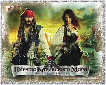 Фото Podmыshku Pirates of the Caribbean На Странных Берегах