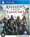 Фото Assassin’s Creed: Unity (PS4), Blu-ray диск