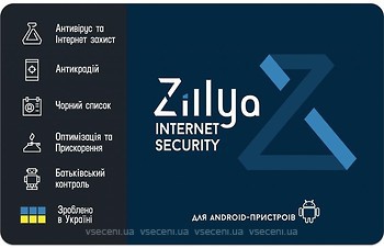 Фото Zillya! Internet Security for Android для 1 устройства на 1 год (ZISA-1y-1d)