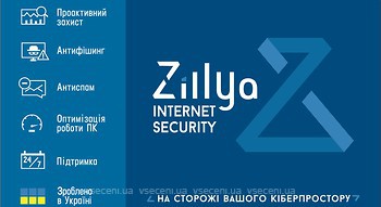 Фото Zillya! Internet Security для 3 ПК на 1 год (ZIS-1y-3pc)