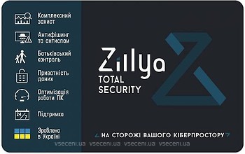 Фото Zillya! Total Security для 1 ПК на 1 год (ZTS-1y-1pc)