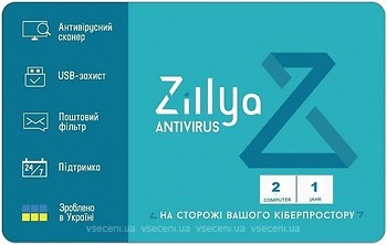 Фото Zillya! антивирус для 2 ПК на 1 год (ZAV-1y-2pc)