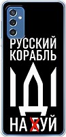 Фото Boxface Samsung Galaxy M52 SM-M526 Русский корабль иди на буй (43657-up2520)