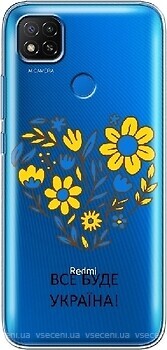 Фото Boxface Xiaomi Redmi 9C/Redmi 10A Все будет Украина (40879-cc157)