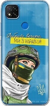 Фото Boxface Xiaomi Redmi 9C/Redmi 10A Защитница из Украины (40879-up2524)