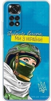 Фото Boxface Xiaomi Redmi Note 11/Note 11S Защитница из Украины
