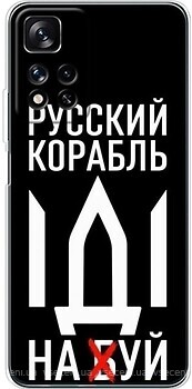 Фото Boxface Xiaomi Redmi Note 11 Pro Plus Русский корабль иди на буй