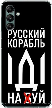 Фото Boxface Samsung Galaxy A04s SM-A047F/A13 SM-A136 Русский корабль иди на буй (44962-up2520)