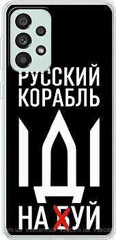 Фото Boxface Samsung Galaxy A53 SM-A536 Русский корабль иди на буй (44112-up2520)