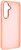 Фото ArmorStandart Frame for Samsung Galaxy S24 FE SM-S721B Pink Sand (ARM76915)