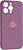 Фото ArmorStandart Icon Ring for Apple iPhone 14 Pro Max Grape (ARM68728)