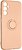Фото ArmorStandart Icon Ring for Samsung Galaxy M14 5G SM-M146B Pink Sand (ARM68783)