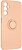 Фото ArmorStandart Icon Ring for Samsung Galaxy A14 SM-A145 4G/A14 SM-A146 5G Pink Sand (ARM68759)