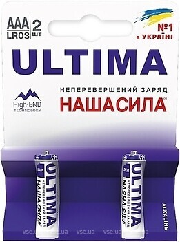 Фото Наша Сила Ultima AAA LR03 2 шт