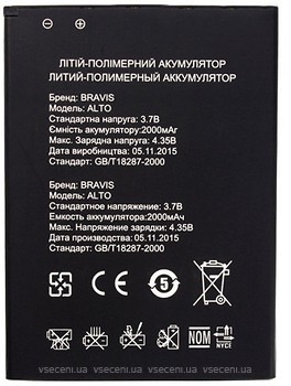 Фото Bravis Alto 2000 mAh