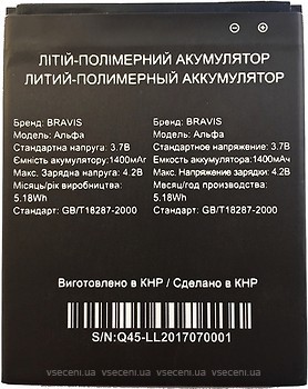 Фото Bravis Alpha 1400 mAh