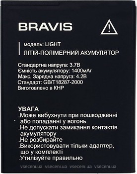 Фото Bravis Light 1400 mAh