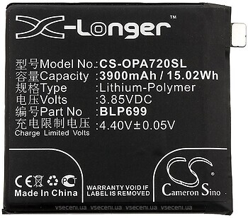 Фото Cameronsino CS-OPA720SL 3900 mAh