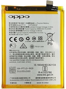 Фото Oppo BLP713 3960/4045 mAh