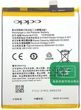 Фото Oppo BLP729 4880/5000 mAh