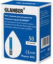 Тест-полоски и аксессуары к глюкометрам Glanber