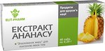 Фото Elit-Pharm Экстракт Ананаса 40 таблеток