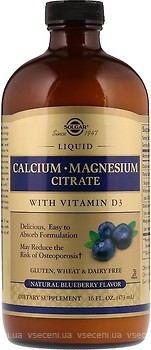 Фото Solgar Calcium Magnesium Citrate with Vitamin D3 со вкусом черники 473 мл (SOL35831)
