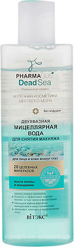 Фото Витэкс двухфазная мицеллярная вода для снятия макияжа Pharmacos Dead Sea 150 мл