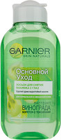 Фото Garnier лосьон для снятия макияжа с глаз Skin Naturals Основной Уход для нормальной и смешанной кожи 125 мл