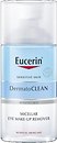 Средства для демакияжа Eucerin