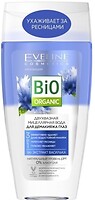 Фото Eveline Cosmetics двухфазная мицеллярная вода Bio Organic 3 в 1 с экстрактом василька 150 мл
