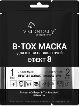 Фото VIA Beauty маска для кожи вокруг глаз Collagen Series B-Tox 11 г