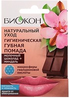 Фото Биокон гигиеническая помада Молочный шоколад и миндаль 4.6 г
