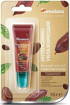 Фото Himalaya Herbals бальзам для губ Butter Lip Balm Ultra Moisturizing Cocoa с маслом какао 10 г
