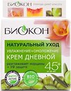 Увлажняющие средства для лица Биокон
