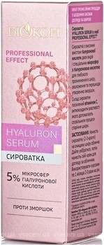 Фото Биокон сироватка для лица Professional Effect Hyaluron Serum 25 мл