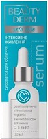 Фото Beauty Derm сыворотка для лица с витаминами Skin Care Serum 30 мл