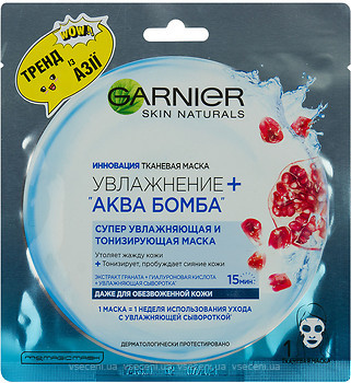 Фото Garnier Skin Naturals тканевая маска для лица Увлажнение + Аква Бомба 32 г
