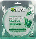 Маски, патчи для лица Garnier