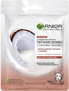 Фото Garnier тканевая маска для лица Skin Naturals Питание-Бомба с кокосовым молоком для сухой и тусклой кожи 28 г