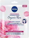 Маски, патчи для лица Nivea