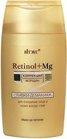 Фото Витэкс сливки Retinol+Mg для очищения лица и кожи вокруг глаз 150 мл
