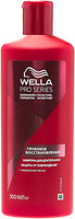 Фото Wella Pro Series Repair для интенсивного восстановления волос 500 мл