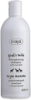 Фото Ziaja Goat's Milk Strengthening with Keratin Козье молоко укрепляющий с кератином 400 мл