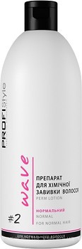 Фото ProfiStyle Wave Perm Lotion 2 Normal для химической завивки волос 500 мл