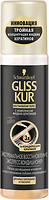 Фото Gliss Kur Ultimate Repair для поврежденных и сухих волос 200 мл
