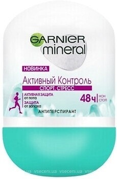 Фото Garnier Mineral Активный контроль спорт, стресс антиперспирант-роликовый 50 мл