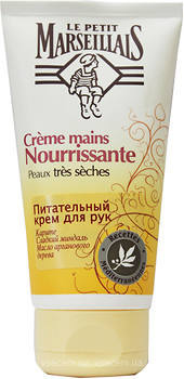 Фото Le Petit Marseillais крем для рук Карите, сладкий миндаль и аргановое масло 75 мл