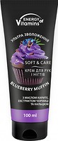 Фото Energy of Vitamins Blueberry Muffin Ultra Nutrition крем для рук 100 мл