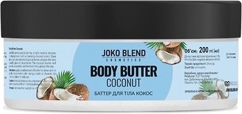Фото Joko Blend масло для тела Coconut Body Butter 200 мл